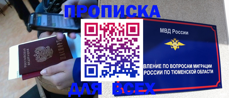 временная регистрация собственник в Красноперекопске