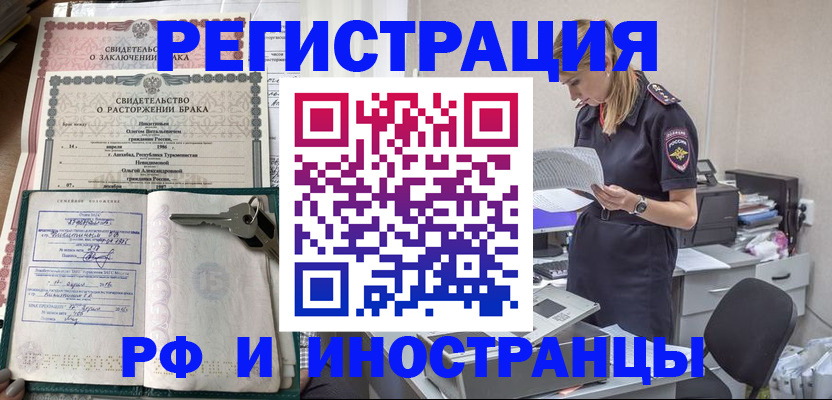 временная регистрация надежно в Красноперекопске