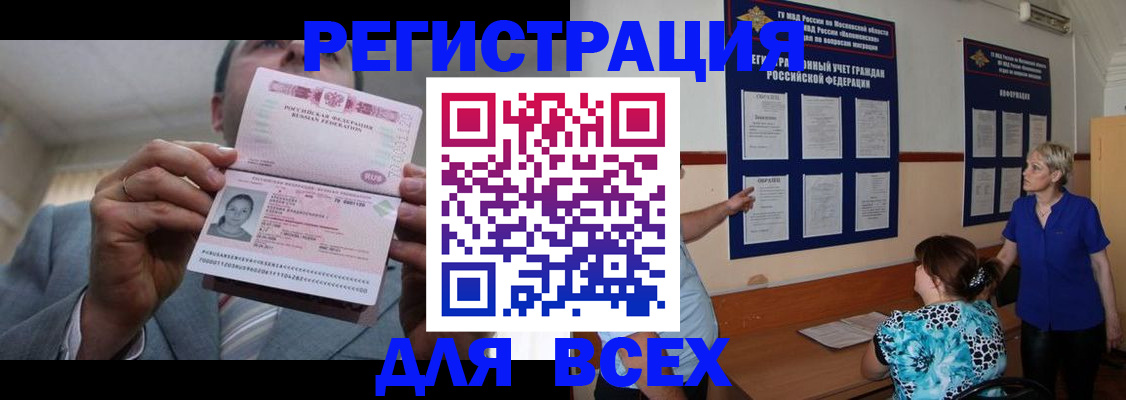 регистрация в Красноперекопске