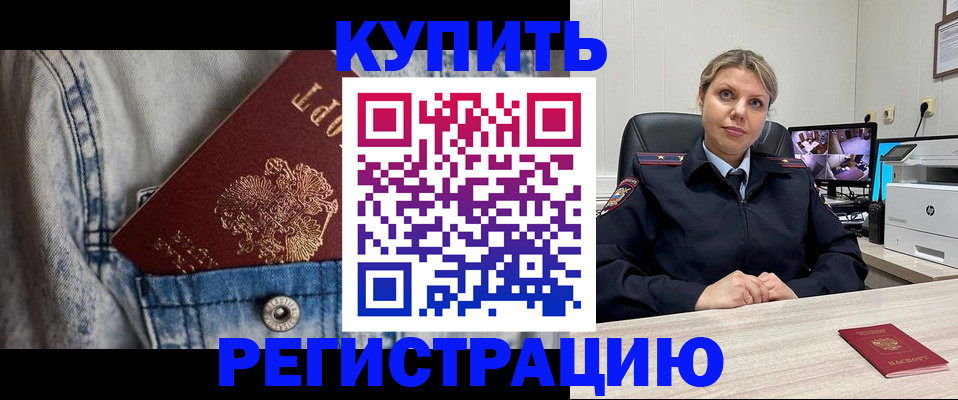 временная регистрация гарантия в Красноперекопске